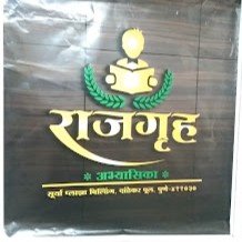 Rajgruha Abhyasika