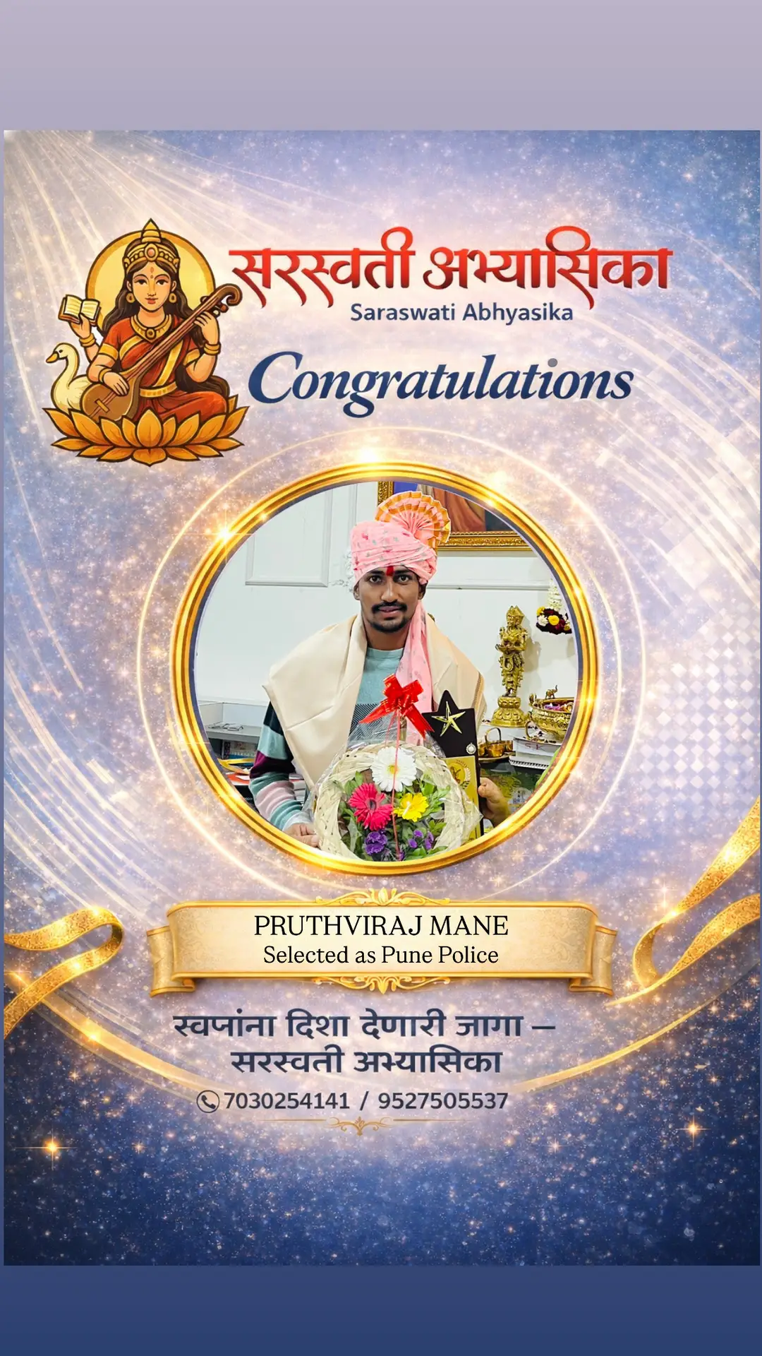 Pruthviraj Mane achievement image