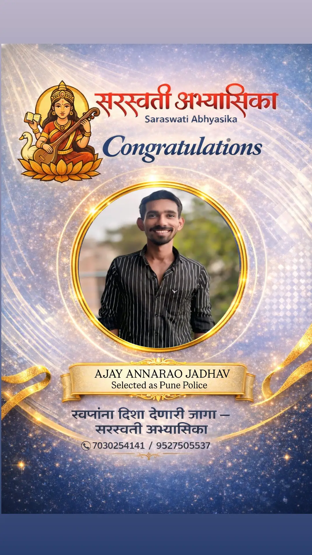Ajay Jadhav achievement image
