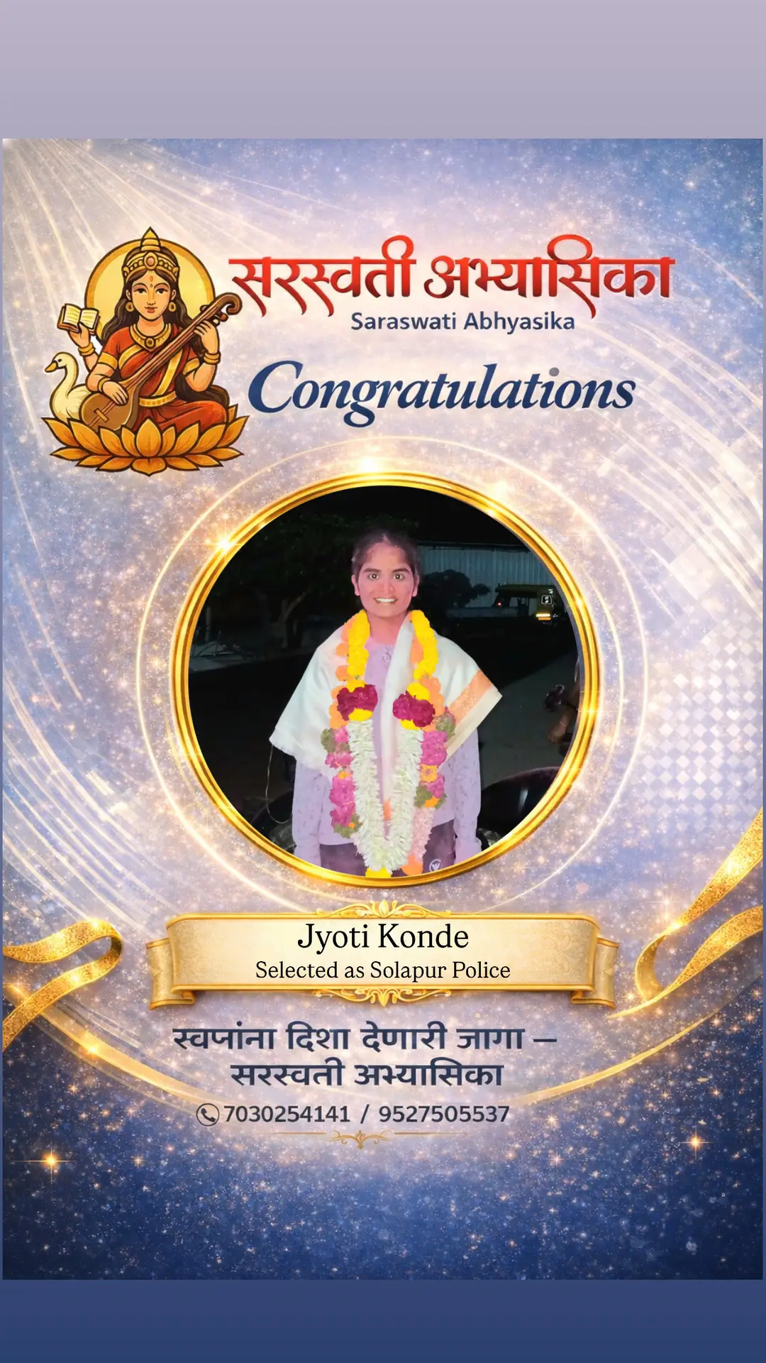 Jyoti Konde achievement image