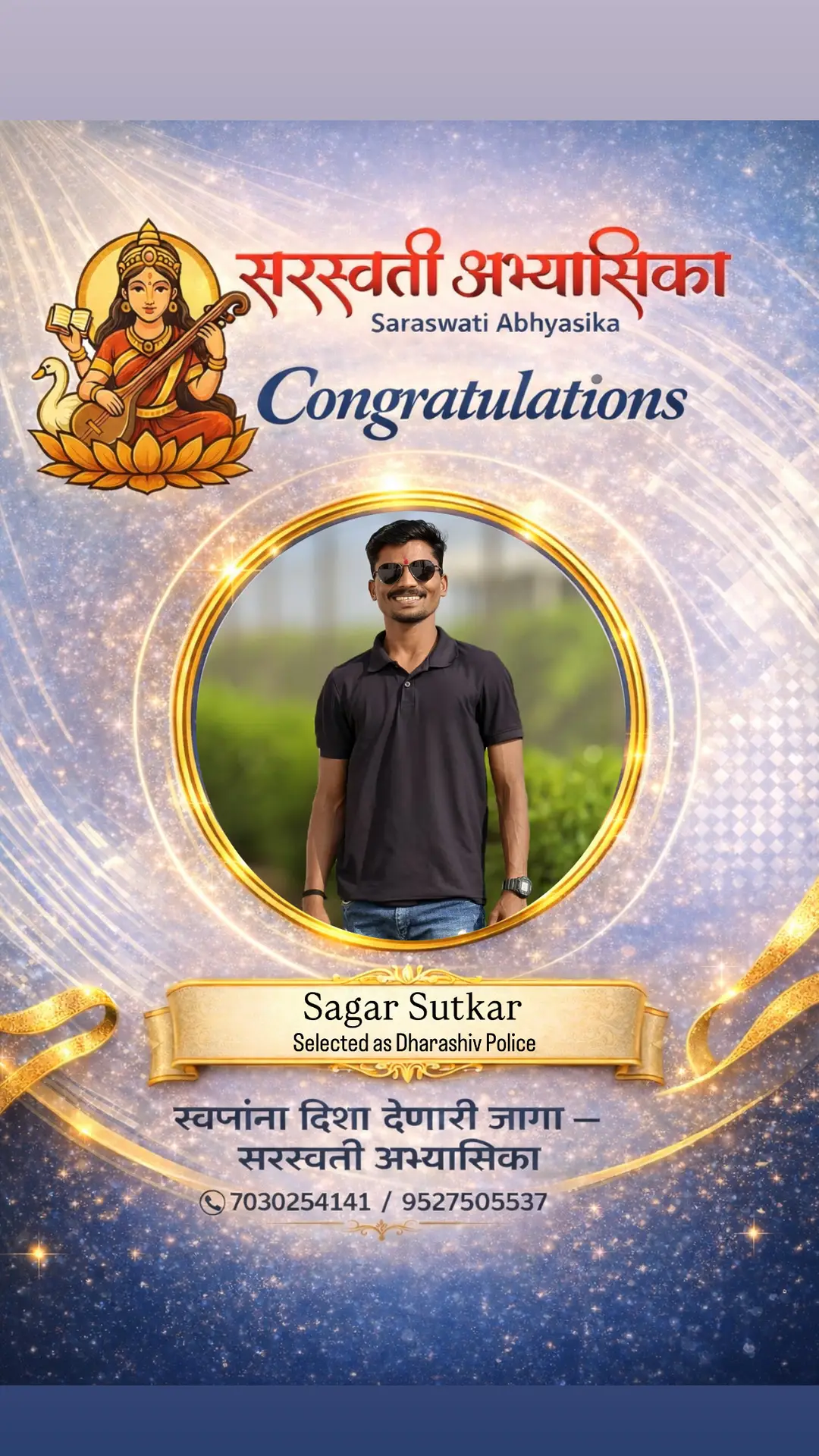 Sagar Sutkar achievement image
