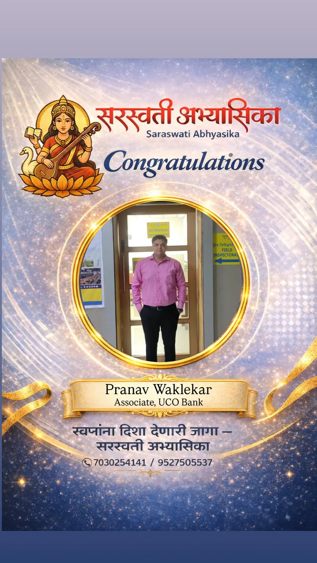 Pranav Waklekar achievement image