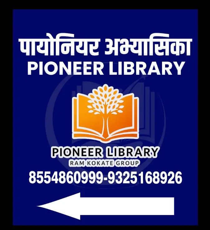 pioneer-karad study library